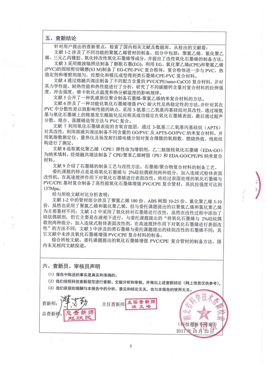 4,4'-氧基雙苯甲酸二（1H-苯并三唑-1-基）酯
